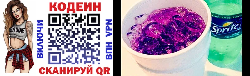 Кодеин Purple Drank  наркотики  Петров Вал 