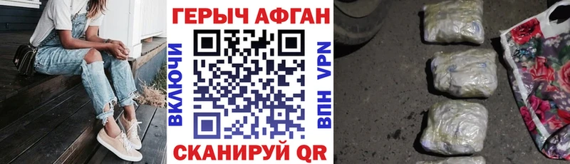 Героин афганец  Петров Вал 