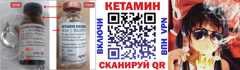 цена Петров Вал КЕТАМИН VHQ