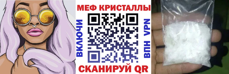 МЕФ кристаллы  Петров Вал 